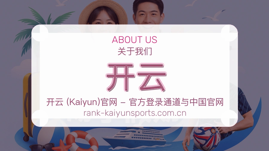 开云体育平台用户支持